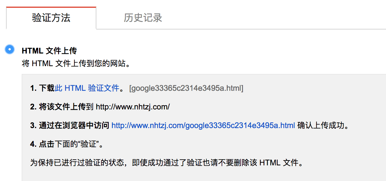Google验证-HTML文件上传