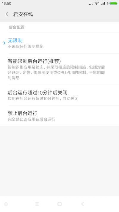 神隐模式app设置